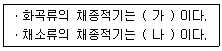 종자기사 2016년 1회 5번 문제 그림