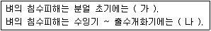 종자기사 2016년 1회 57번 문제 그림