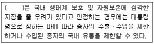 종자기사 2016년 1회 86번 문제 그림
