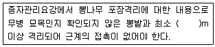 종자기사 2016년 1회 94번 문제 그림