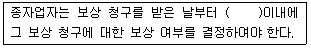 종자기사 2016년 1회 96번 문제 그림