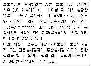 종자기사 2016년 1회 97번 문제 그림