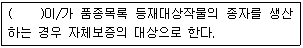 종자기사 2016년 1회 98번 문제 그림