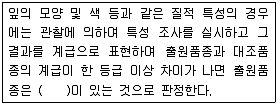 종자기사 2017년 1회 100번 문제 그림