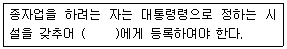 종자기사 2017년 1회 83번 문제 그림