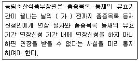 종자기사 2017년 2회 83번 문제 그림