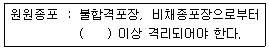 종자기사 2017년 2회 92번 문제 그림