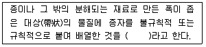 종자기사 2018년 1회 4번 문제 그림
