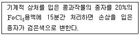 종자기사 2018년 1회 8번 문제 그림