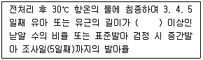 종자기사 2018년 1회 87번 문제 그림