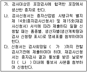 종자기사 2018년 1회 94번 문제 그림
