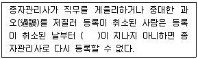 종자기사 2018년 1회 96번 문제 그림