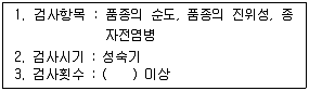 종자기사 2018년 1회 97번 문제 그림