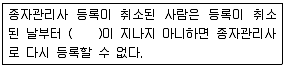 종자기사 2018년 2회 100번 문제 그림