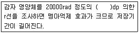 종자기사 2018년 3회 47번 문제 그림