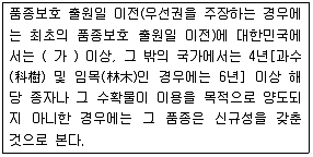 종자기사 2018년 3회 81번 문제 그림