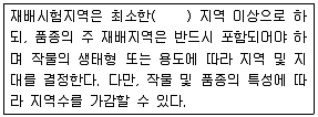 종자기사 2018년 3회 83번 문제 그림