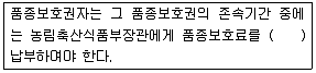 종자기사 2018년 3회 99번 문제 그림
