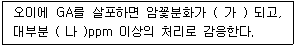 종자기사 2019년 1회 10번 문제 그림