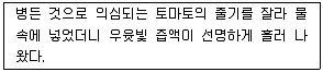 종자기사 2019년 1회 77번 문제 그림