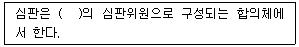 종자기사 2019년 1회 86번 문제 그림