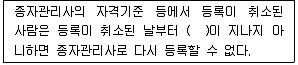 종자기사 2019년 1회 88번 문제 그림