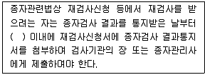 종자기사 2019년 1회 93번 문제 그림