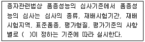 종자기사 2019년 1회 97번 문제 그림