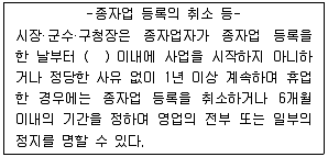 종자기사 2019년 1회 98번 문제 그림
