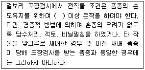 종자기사 2019년 1회 99번 문제 그림