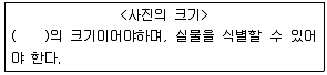 종자기사 2019년 2회 88번 문제 그림