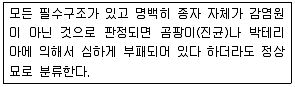 종자기사 2019년 2회 97번 문제 그림