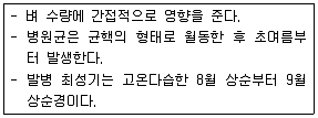 종자기사 2019년 3회 67번 문제 그림