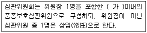 종자기사 2019년 3회 82번 문제 그림