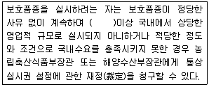 종자기사 2019년 3회 83번 문제 그림