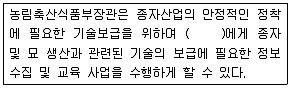 종자기사 2019년 3회 91번 문제 그림