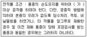 종자기사 2019년 3회 92번 문제 그림