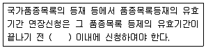 종자기사 2019년 3회 94번 문제 그림