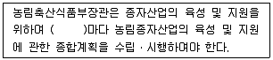종자기사 2020년 1회 100번 문제 그림