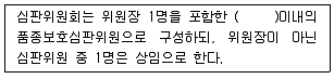 종자기사 2020년 1회 97번 문제 그림