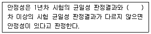 종자기사 2020년 1회 99번 문제 그림