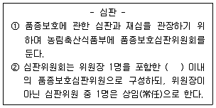 종자기사 2020년 2회 86번 문제 그림
