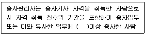 종자기사 2020년 2회 90번 문제 그림