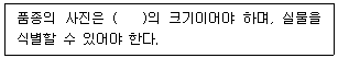 종자기사 2020년 2회 93번 문제 그림