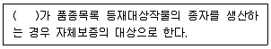 종자기사 2020년 2회 94번 문제 그림