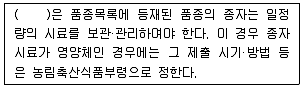 종자기사 2020년 3회 84번 문제 그림