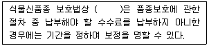 종자기사 2020년 3회 92번 문제 그림