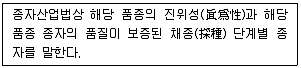종자기사 2020년 3회 99번 문제 그림