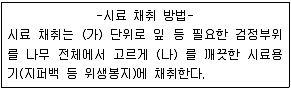 종자기사 2021년 1회 100번 문제 그림