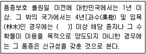 종자기사 2021년 1회 87번 문제 그림